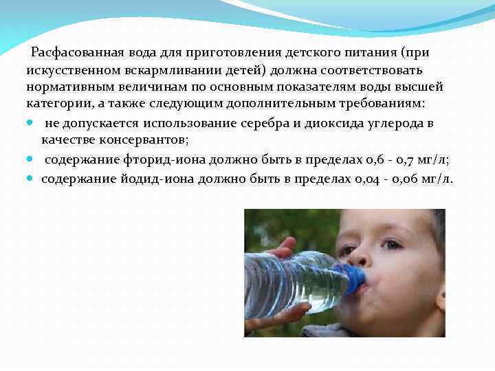 Сколько воды должен выпивать ребенок в день: какое количество давать пить месячному и годовалому, а также последствия несоблюдения нормы потребления в сутки