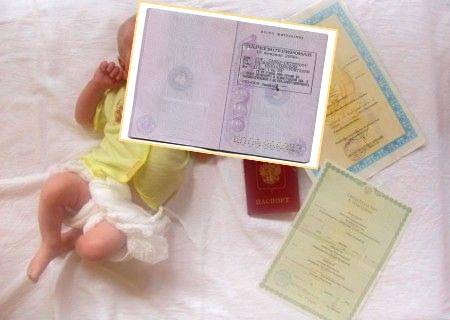 Прописка новорожденного: где и как можно оформить регистрацию ребенка