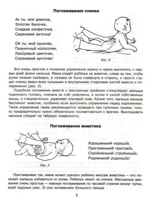 Детский массаж при гипертонусе: техника, методы и видео