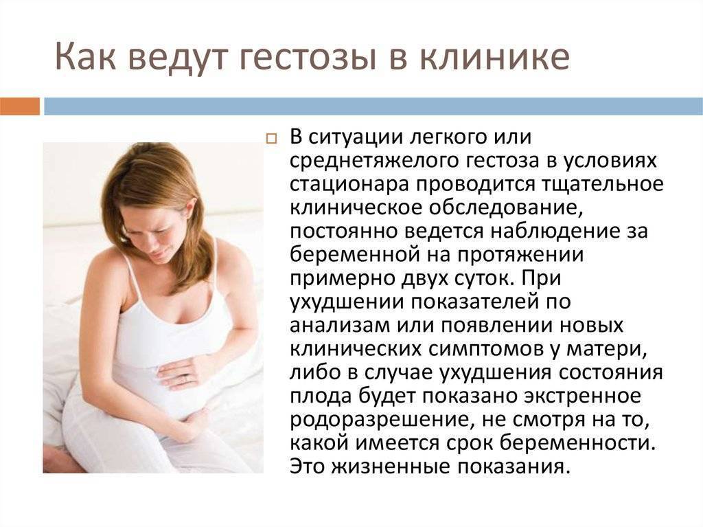Беременность: что делать при токсикозе?
