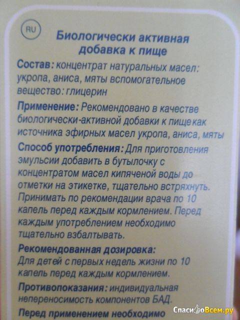 Как давать Бейби Калм младенцам: инструкция для родителей и советы педиатра