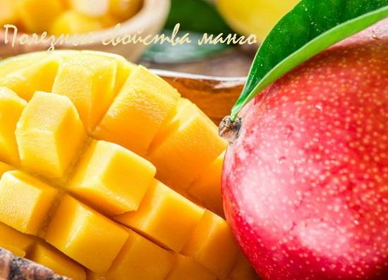 Полезность манго, витамины, полезные свойства