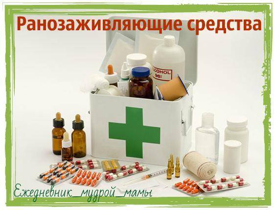 Походная аптечка туриста: состав и список лекарств
