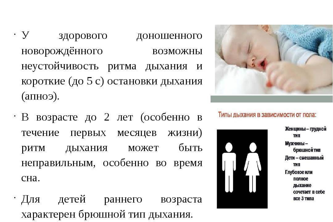 Физиологический ринит у новорожденного
