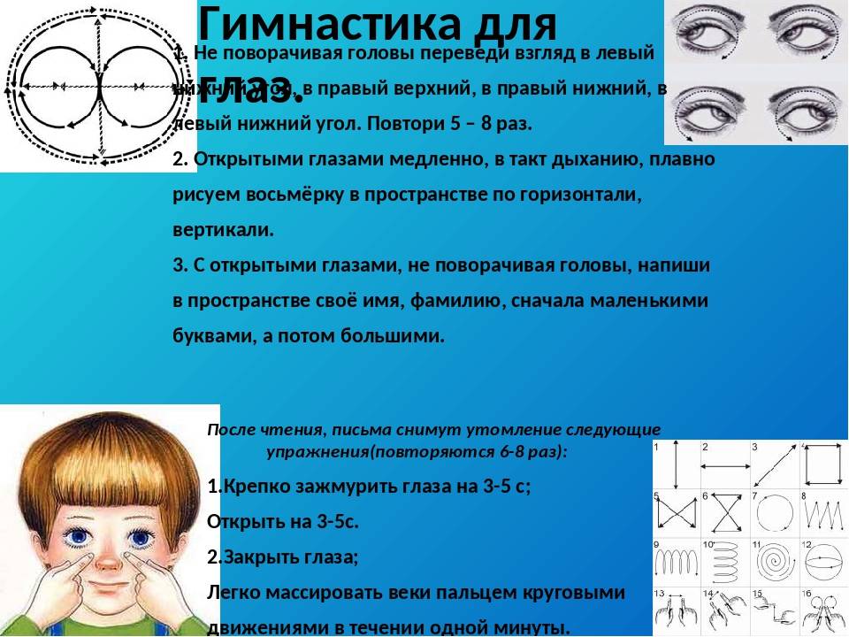 Упражнения для бинокулярного зрения в домашних условиях - энциклопедия ochkov.net