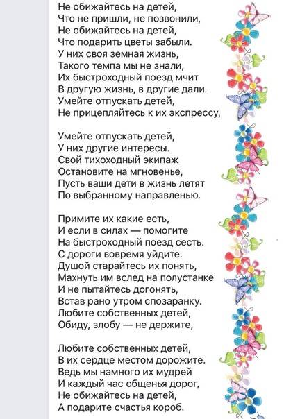 Трижды мама. - страна мам