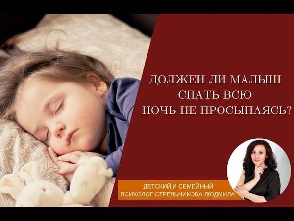 Когда ребенок начинает спать всю ночь? как научить ребенка спать всю ночь? :: syl.ru