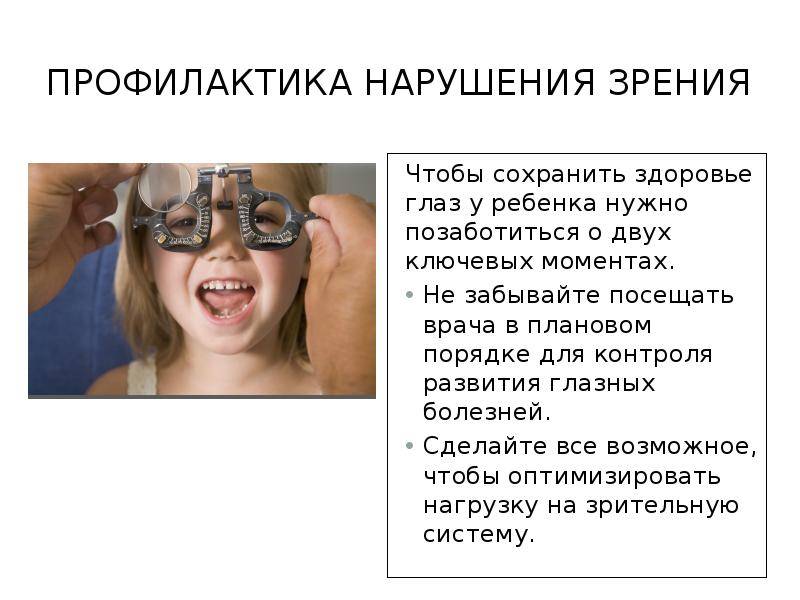 7 видов нарушения зрения у детей и взрослых