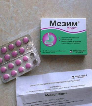 Мезим® форте (mezym® forte)