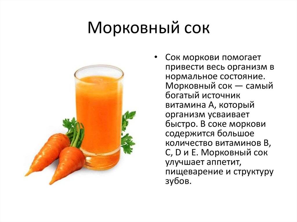 Морковь при беременности — польза, противопоказания и риски употребления