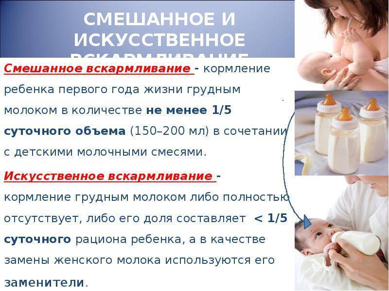 Каким должен быть режим питания ребенка на искусственном вскармливании и сколько должен съедать ребенок
