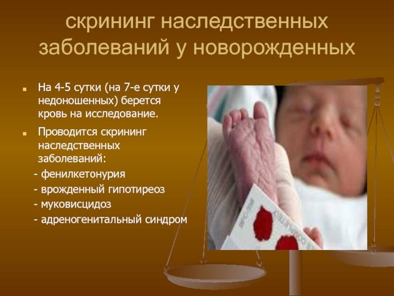 Аудиологический скрининг новорожденных: суть процедуры и методика выполнения - неонатология