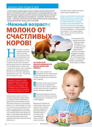 Е. комаровский: молоко - коровье или козье давать детям, когда и с какого возраста можно давать