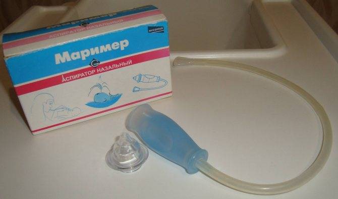 Как убрать сопли у грудничка в домашних условиях pulmono.ru
как убрать сопли у грудничка в домашних условиях