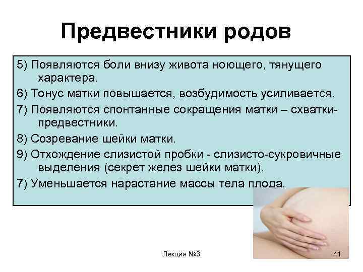 Боли как при месячных при беременности | что делать, если болит как при месячных при беременности? | лечение боли и симптомы болезни на eurolab