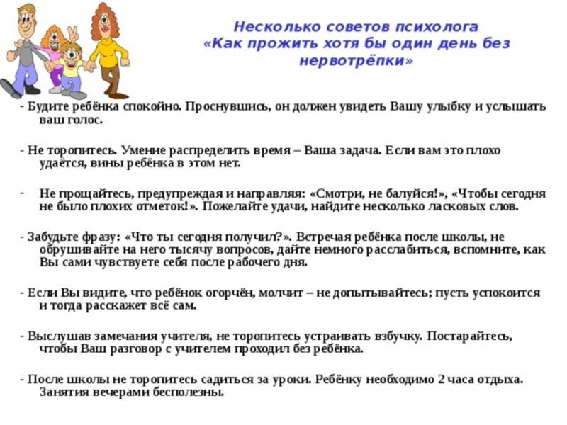 "неконтактный" ребенок - причины, диагностика и лечение