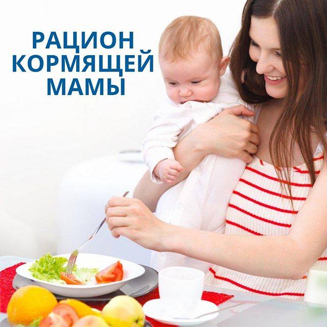 Рецепты блюд для кормящих мам новорожденных в первый месяц, меню на неделю