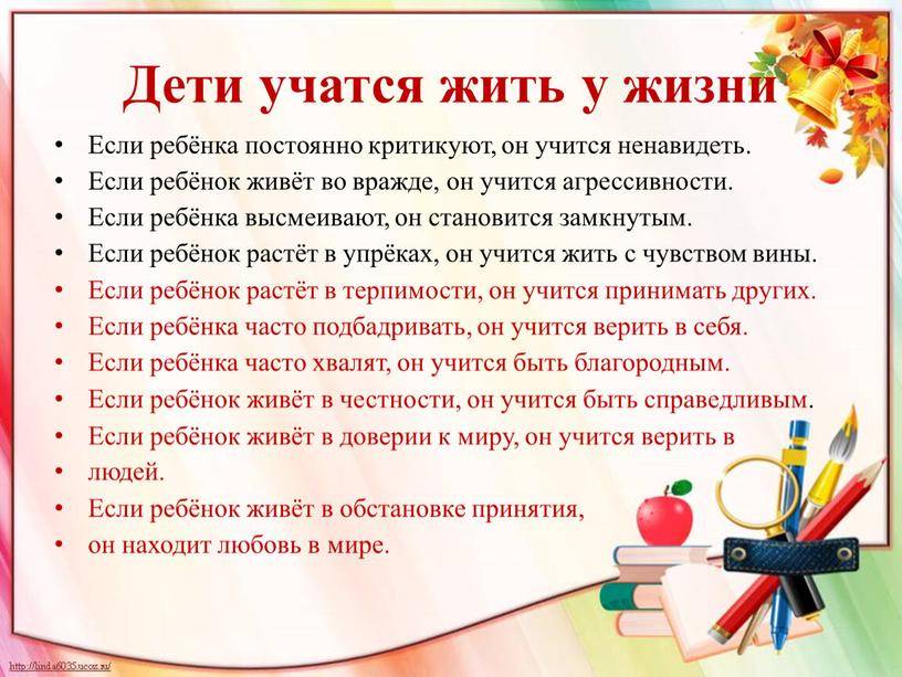 Ребенок не хочет учиться: советы детского психолога