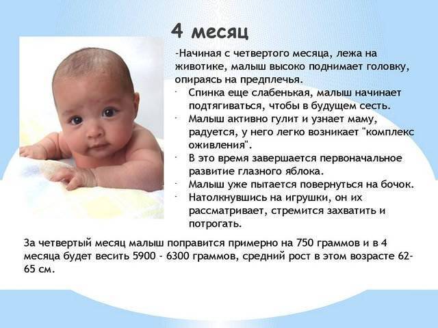 Темпы развития малыша в 2 месяца, или что должен уметь делать ребенок