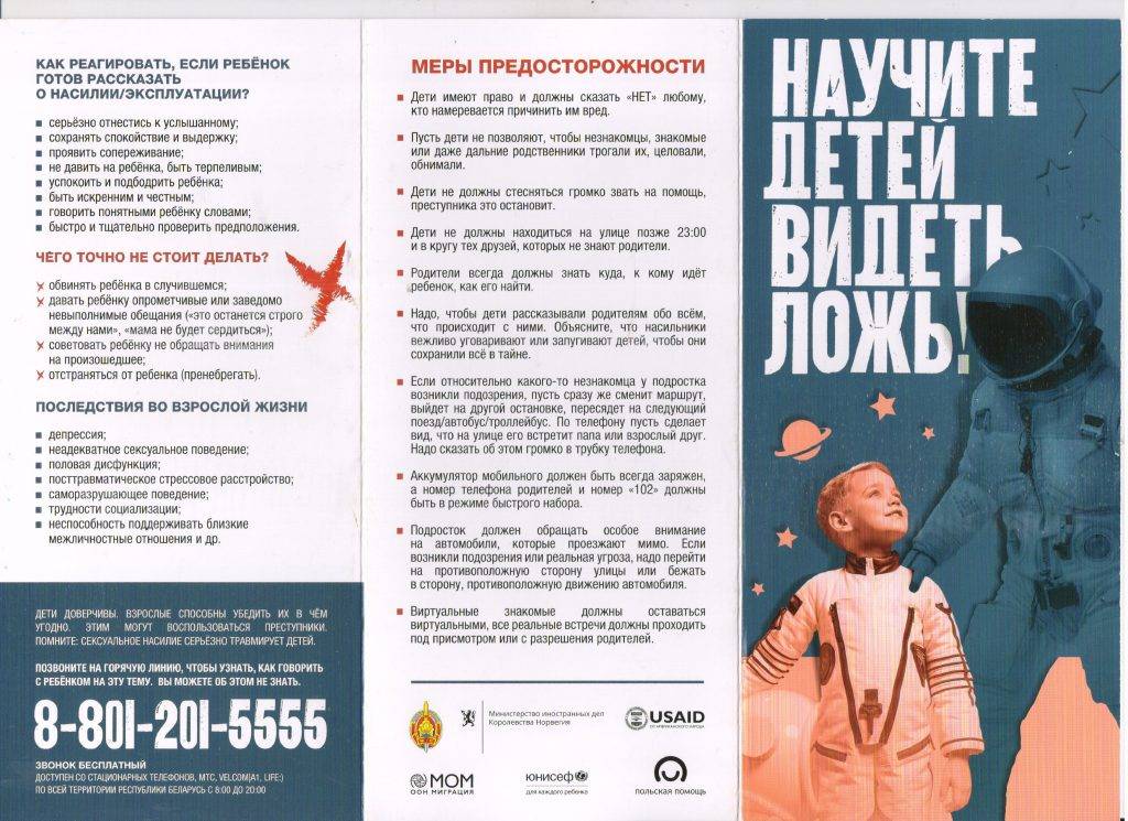 Как защитить ребенка от порчи, сглаза, зависти и энергетических вампиров