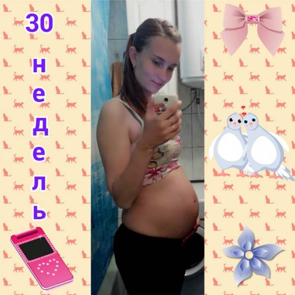 31 неделя беременности