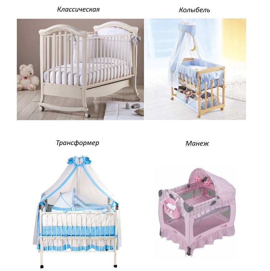 Кроватки для новорожденных: ответственный выбор