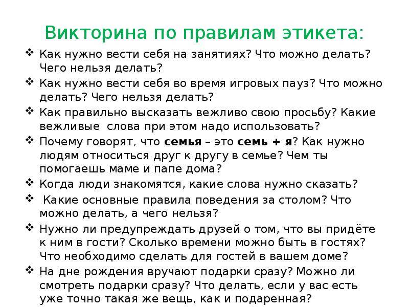 10 правил приличия, которые ребёнок должен освоить к 5 годам