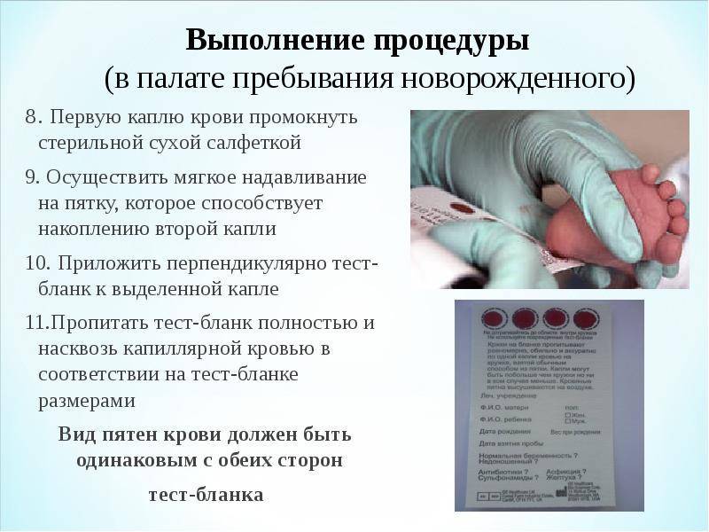 Как берут кровь из вены у грудничка — подготовка, описание процесса
