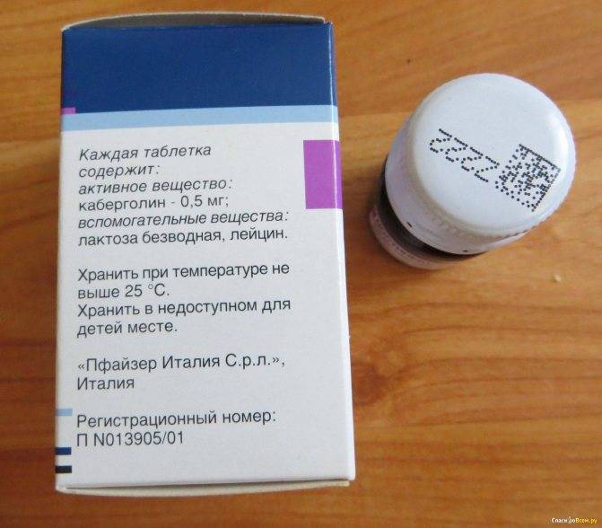 Достинекс: описание, инструкция, цена | аптечная справочная ваше лекарство