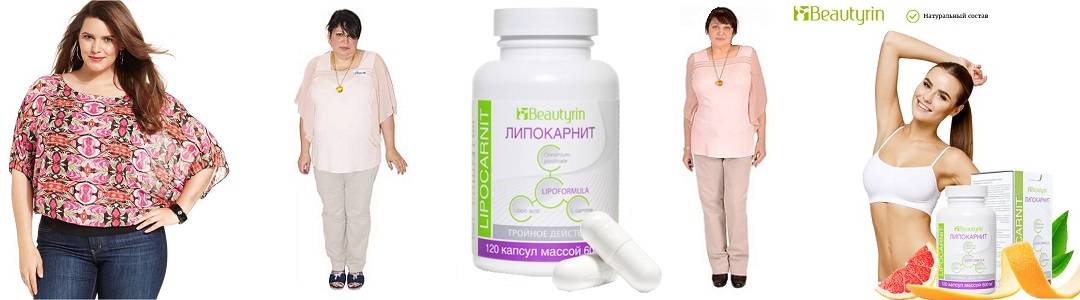 Липокарнит - капсулы для похудения (lipocarnit), цена 990 руб, купить в самаре — tiu.ru (id#342346516)