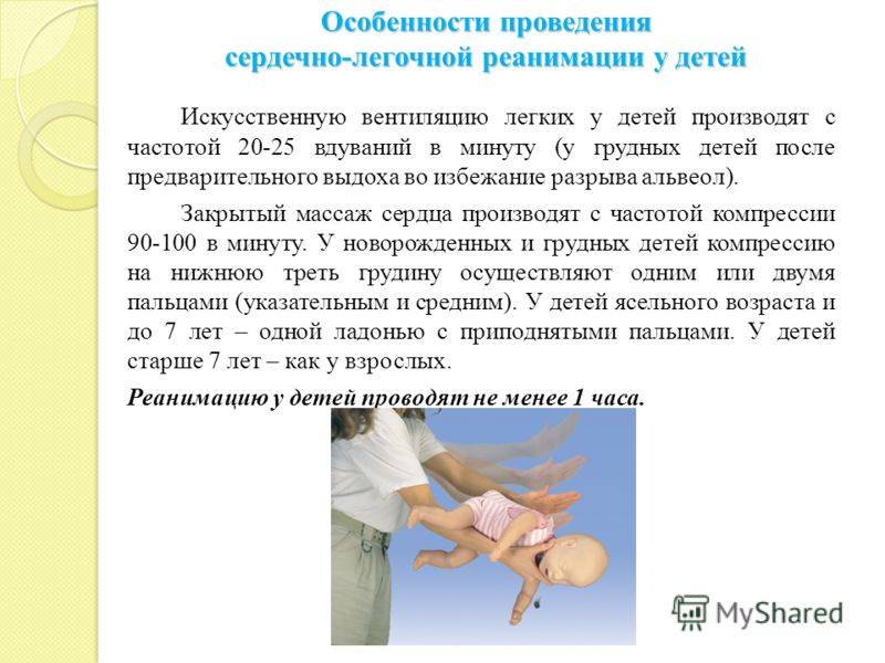 Первичная и реанимационная помощь 
новорожденным в родильном зале