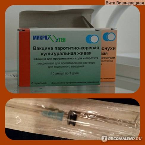 Прививка корь-краснуха-паротит: виды, подготовка | food and health