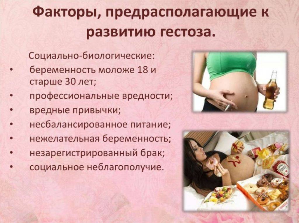 Нефропатия беременных - поздний токсикоз беременности