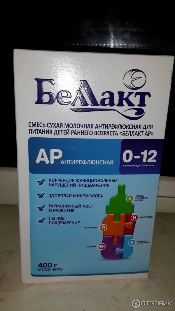 Антирефлюксные смеси для новорожденных: смеси от срыгивания - как давать: читайте на сайте nutrilak