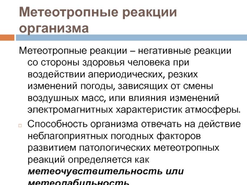 Метеозависимость у грудничка? - болталка для мамочек малышей до двух лет - страна мам