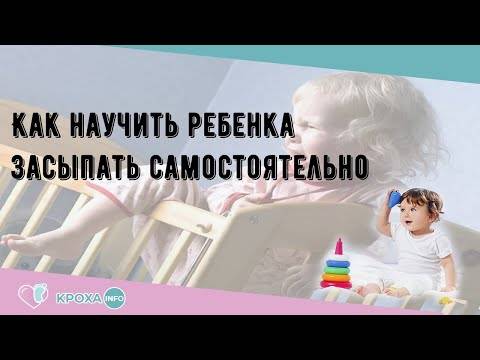 Как научить ребенка засыпать самостоятельно | pampers