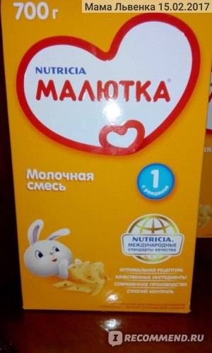 Детское питание "малютка". "малютка" - детское питание с рождения
