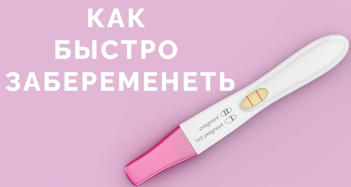Смогу ли я забеременеть – таблетки, помогающие забеременеть | почему я не могу родить
