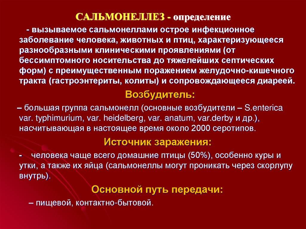 Что такое клебсиелла? какие страшные заболевания она может вызвать?