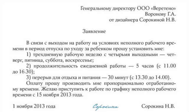 Могут ли уволить по выходу из декретного отпуска?