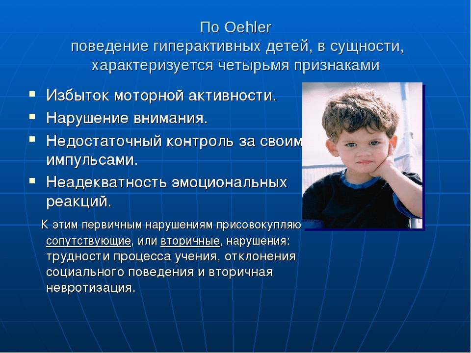 Профилактика и коррекция cиндрома дефицита внимания с гиперактивностью у детей