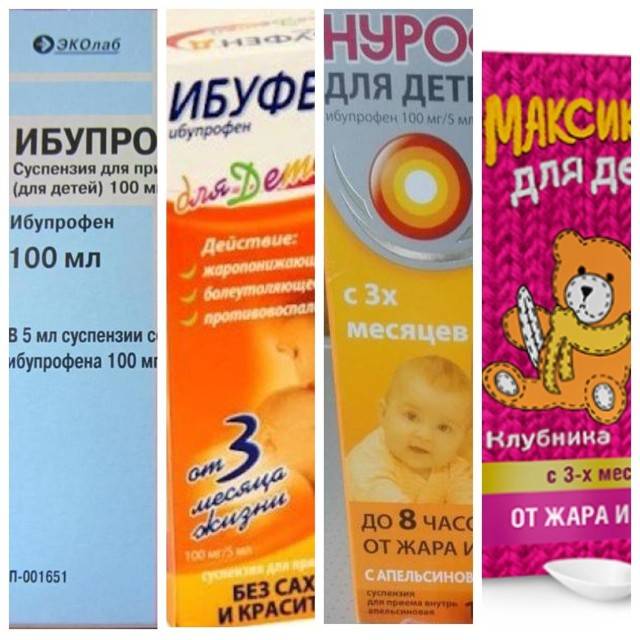 Жаропонижающие препараты для новорожденных и грудничков до 1 года