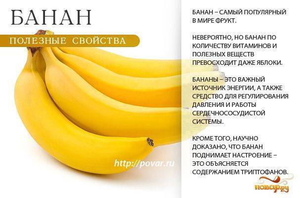 Бананы при грудном вскармилвании: можно ли в первый месяц