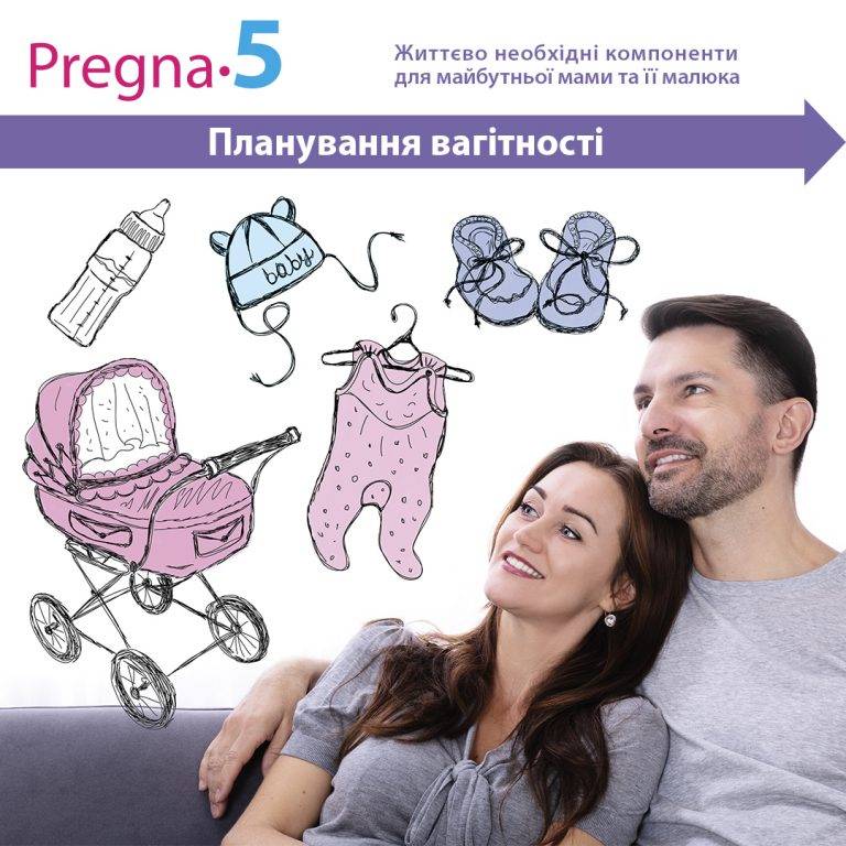 Физическая подготовка перед беременностью
