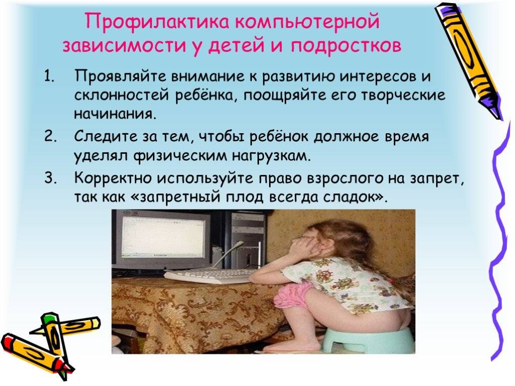 Как ребенку правильно пользоваться компьютером? - hi-news.ru