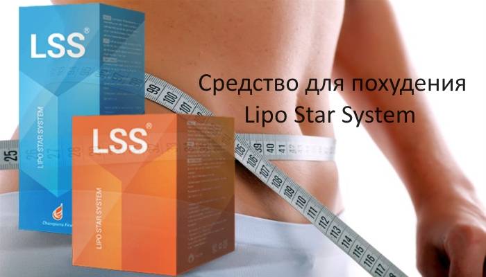 Lipo star system: реальные отзывы врачей, состав, действие
