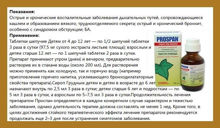 Мокрый кашель у ребенка: 4 главные причины, 5 способов лечения от врача-педиатра