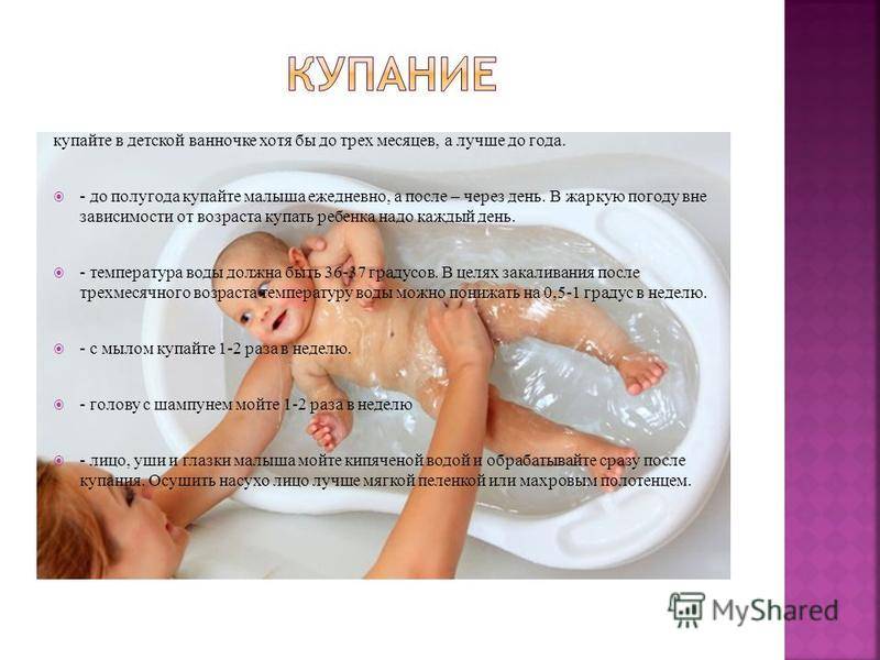 При какой температуре купать новорожденного: как не навредить крохе при первых водных процедурах