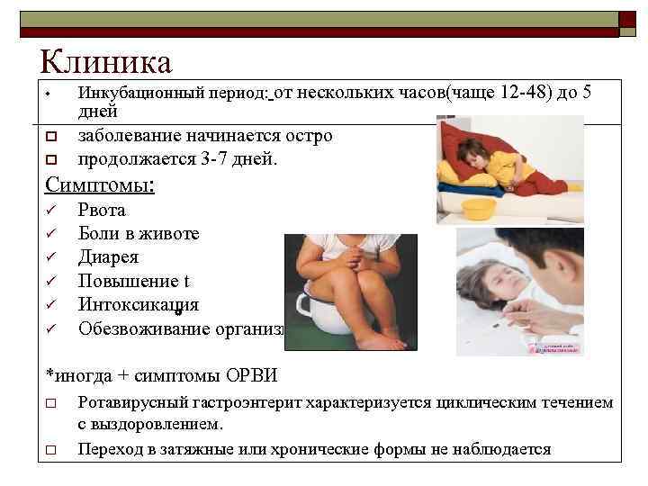 Гастроэнтерит: сдать анализ в лаборатории kdlmed