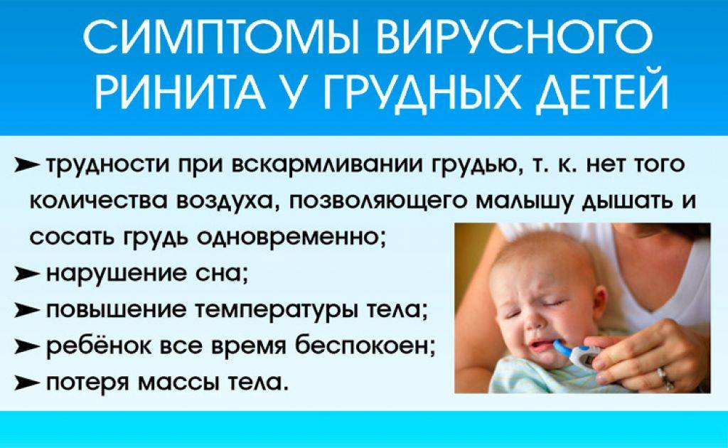 Купание ребёнка: можно ли проводить водные процедуры при насморке – умная мама